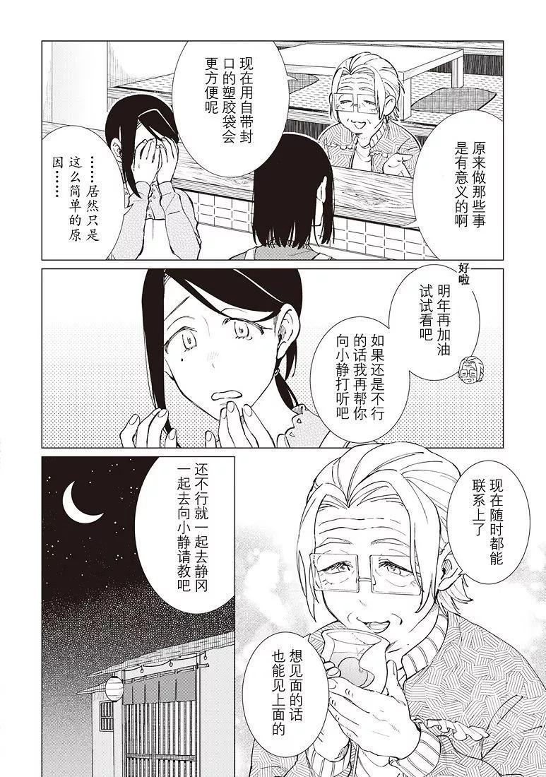 第35话18