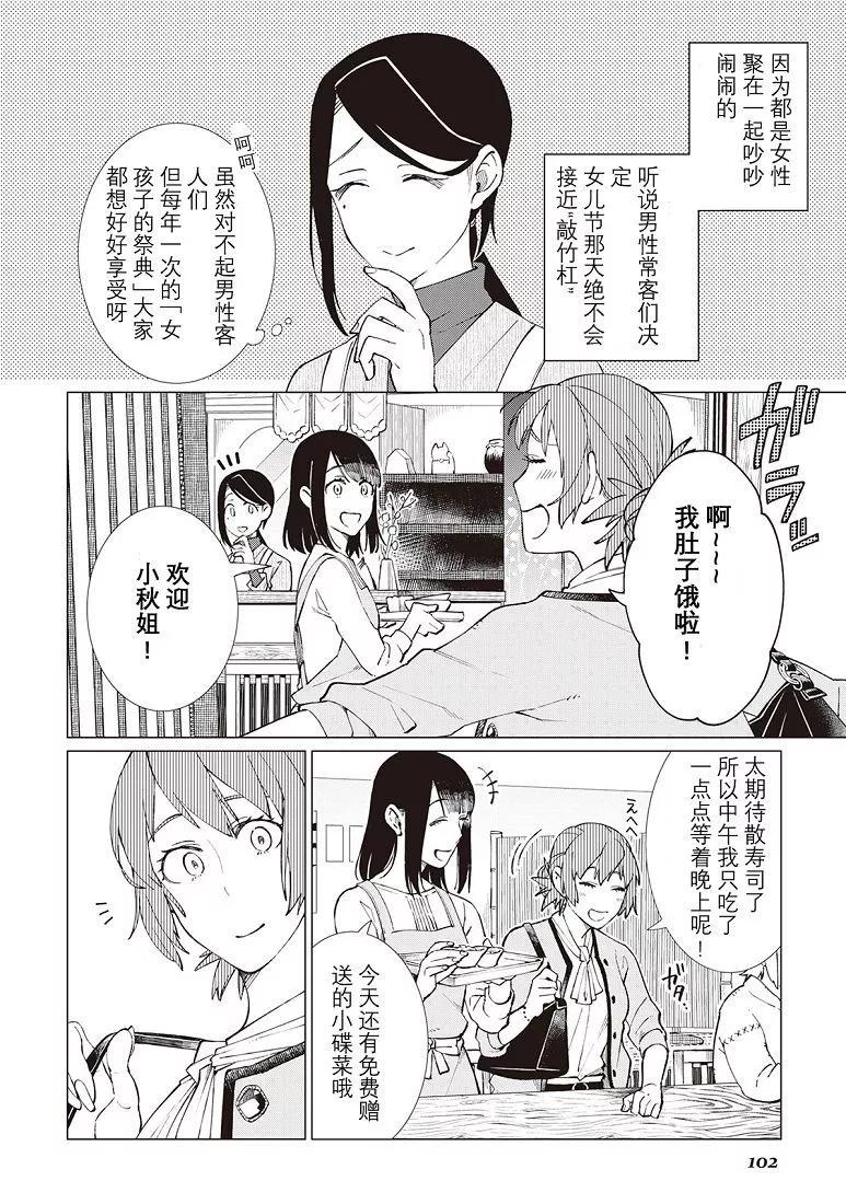 第35话2