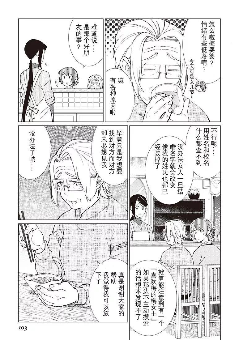 第35话3