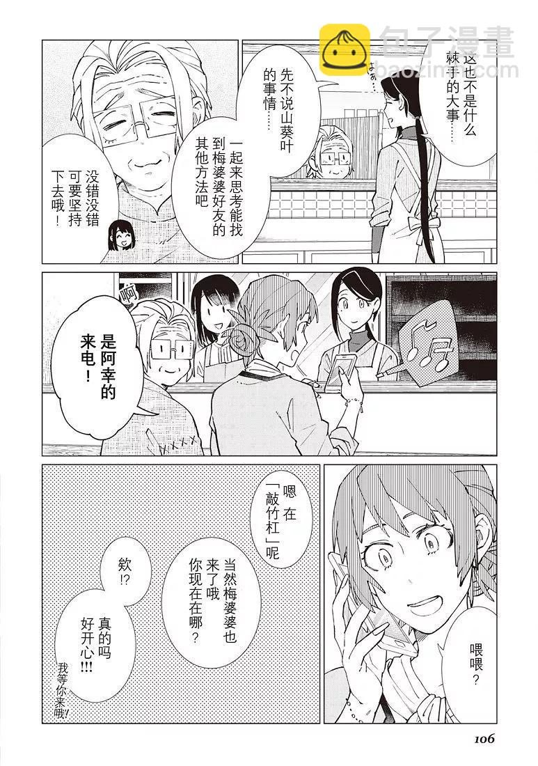 第35话6