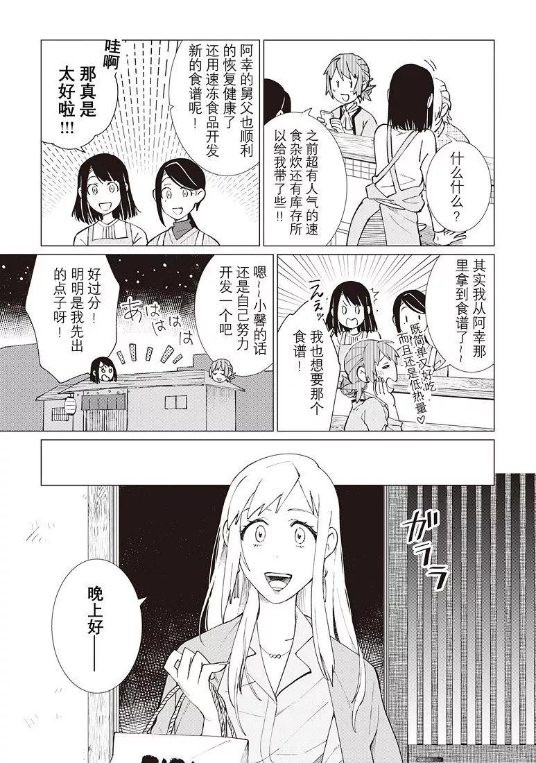 第35话7