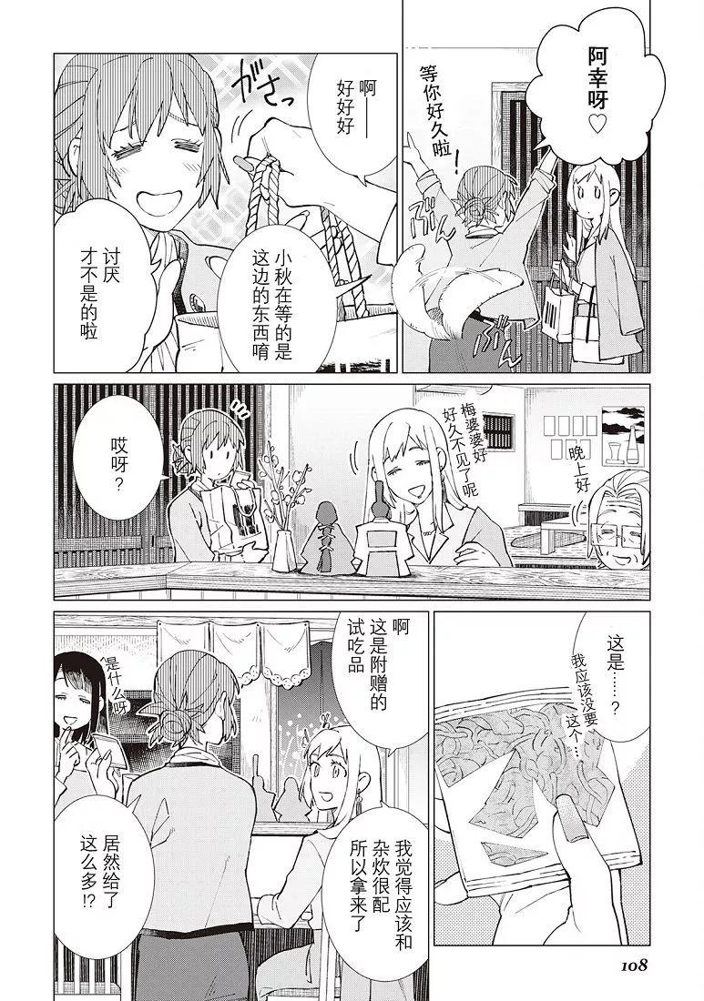 第35话8