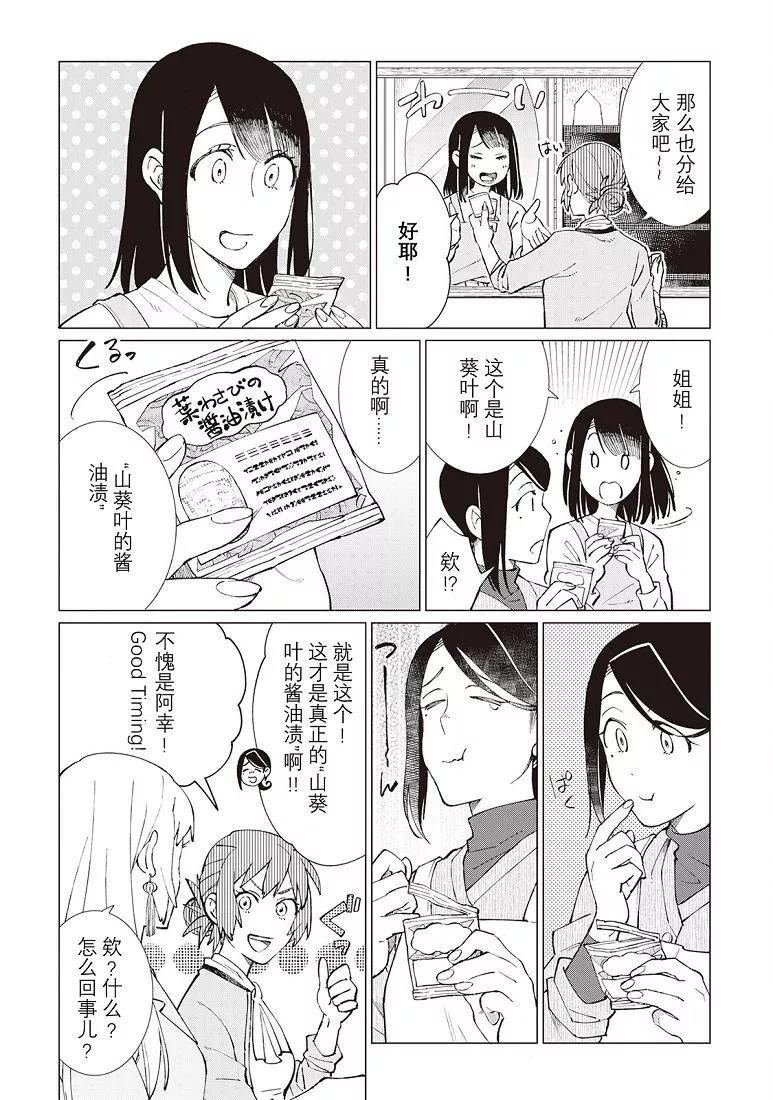 第35话9