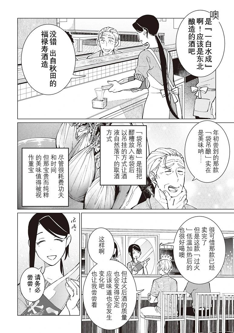 第39话10