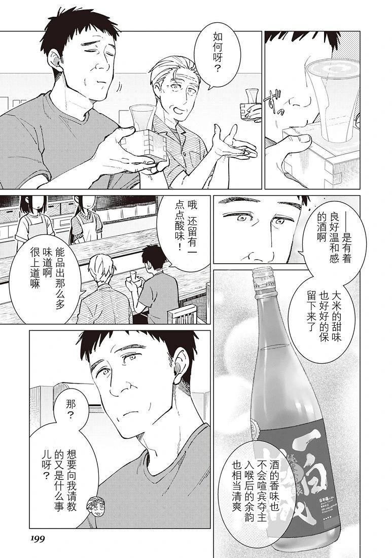 第39话11