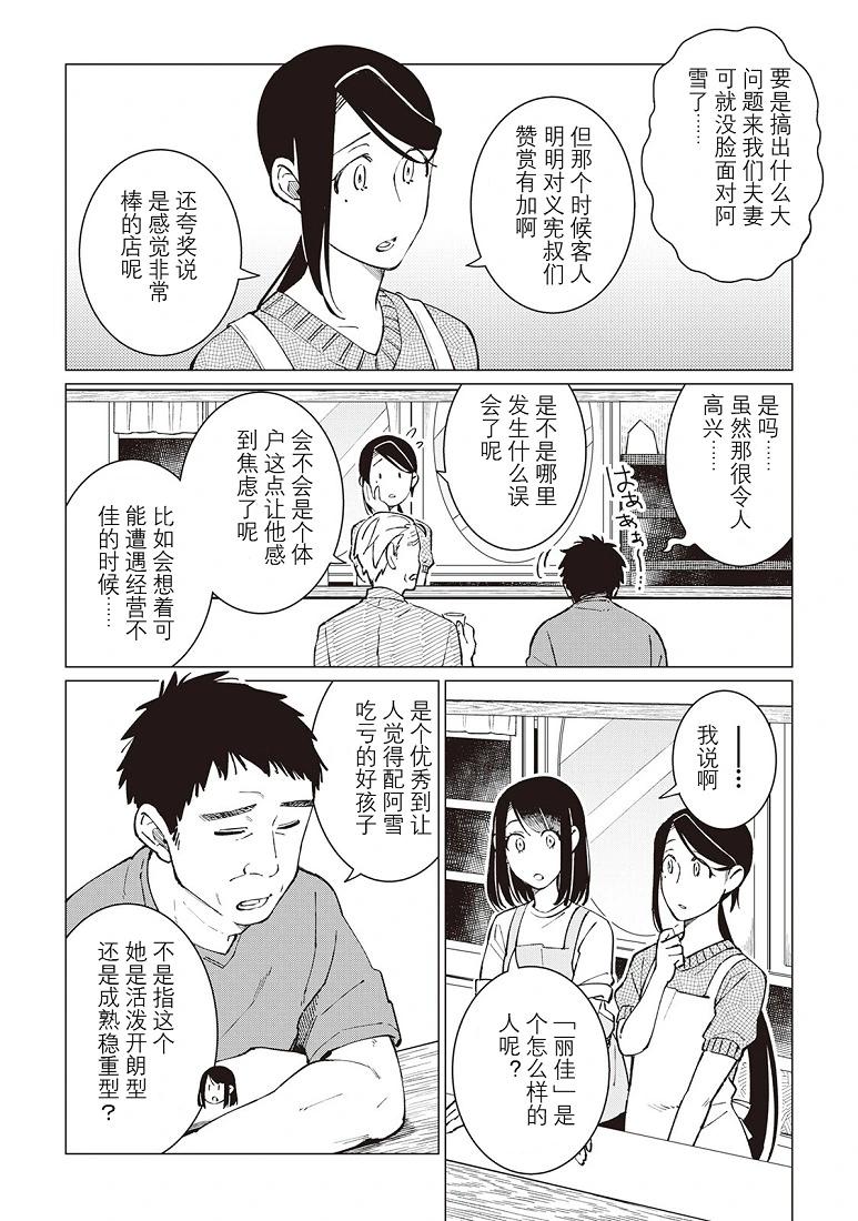 第39话14