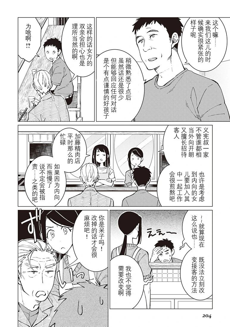 第39话16