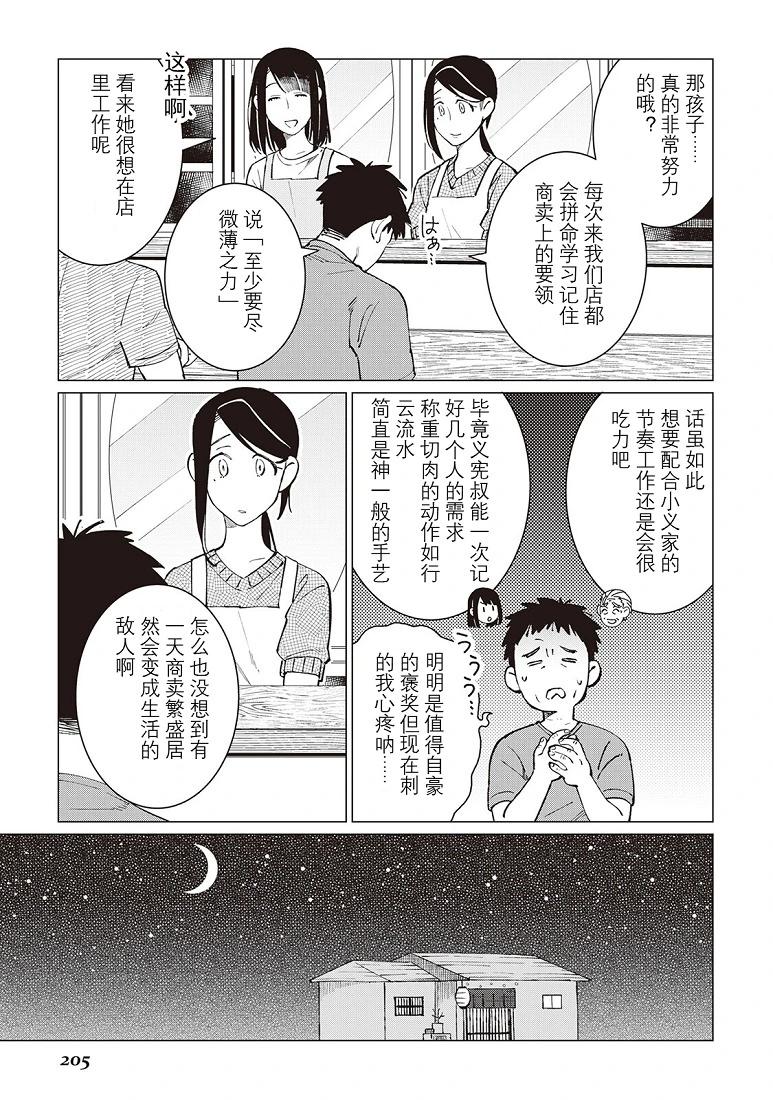第39话17