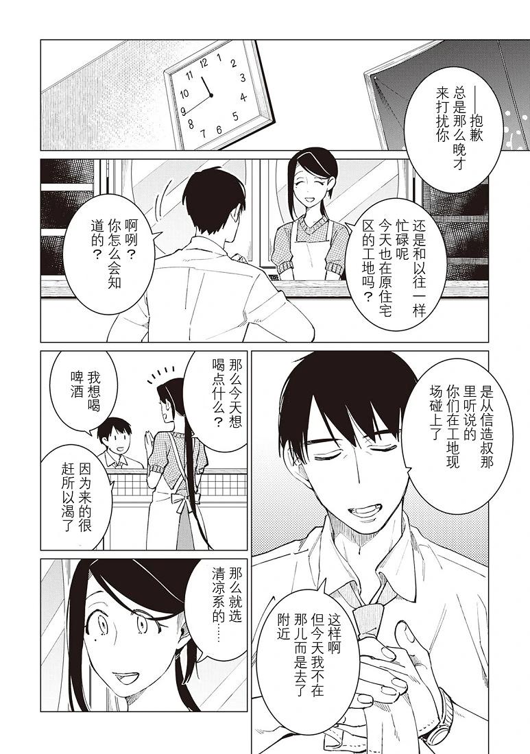 第39话18