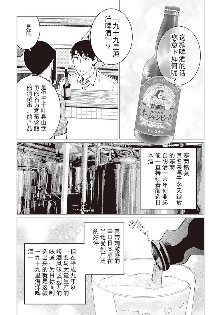 第39话19