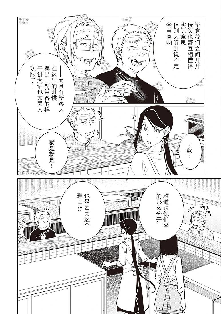 第39话2