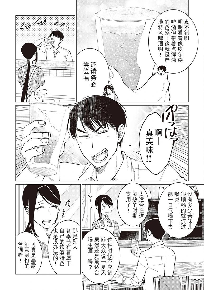 第39话20