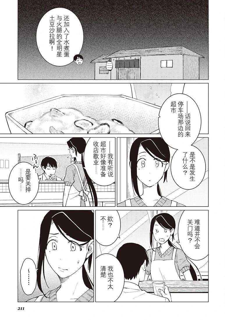 第39话23