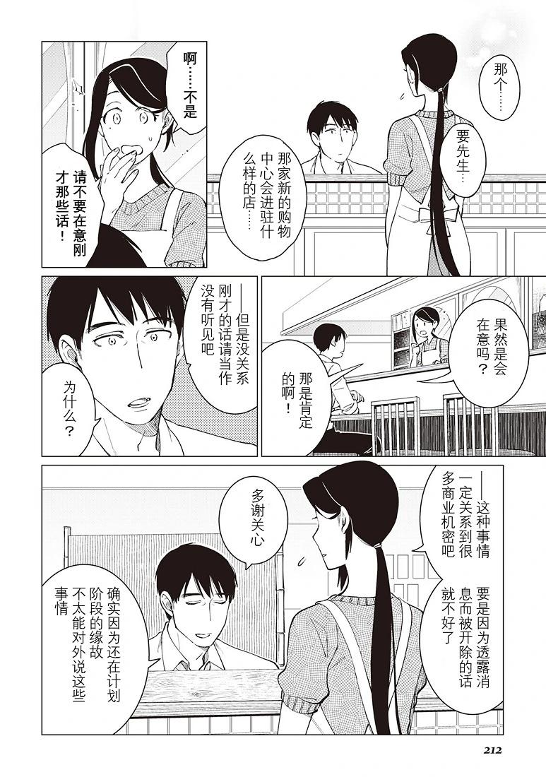 第39话24