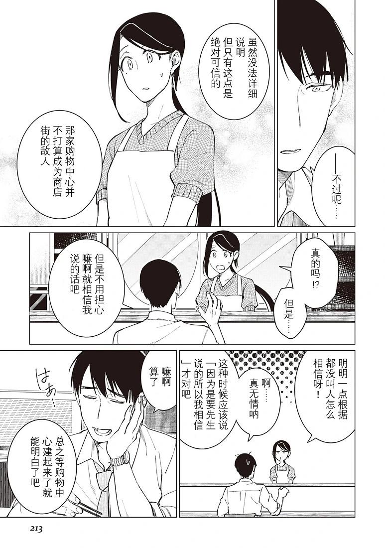 第39话25