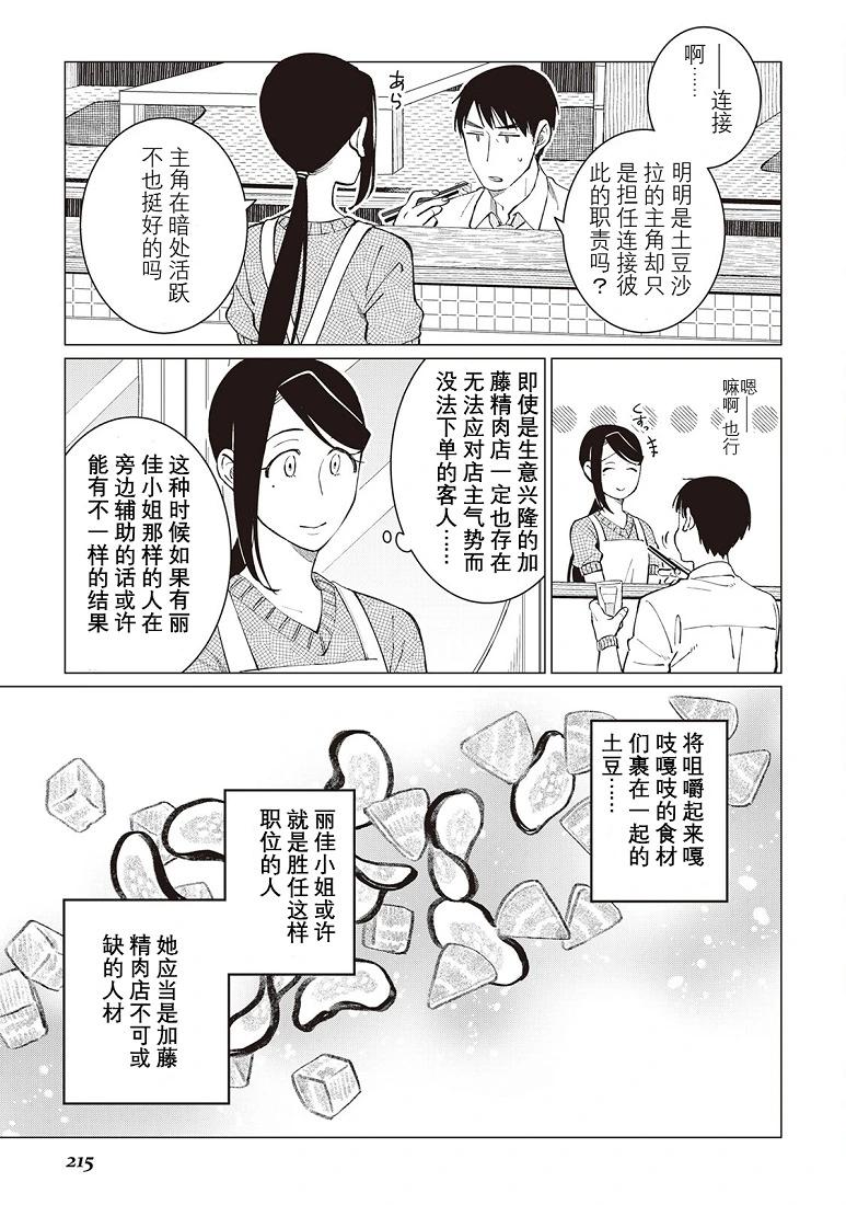 第39话27