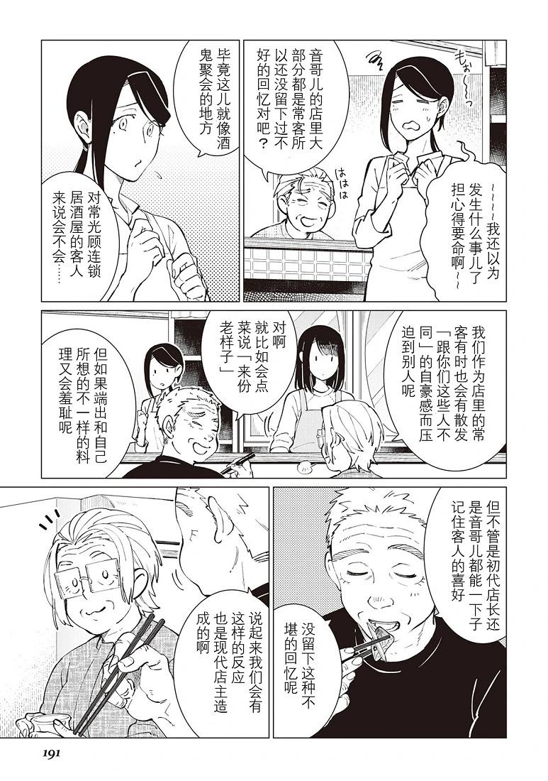 第39话3