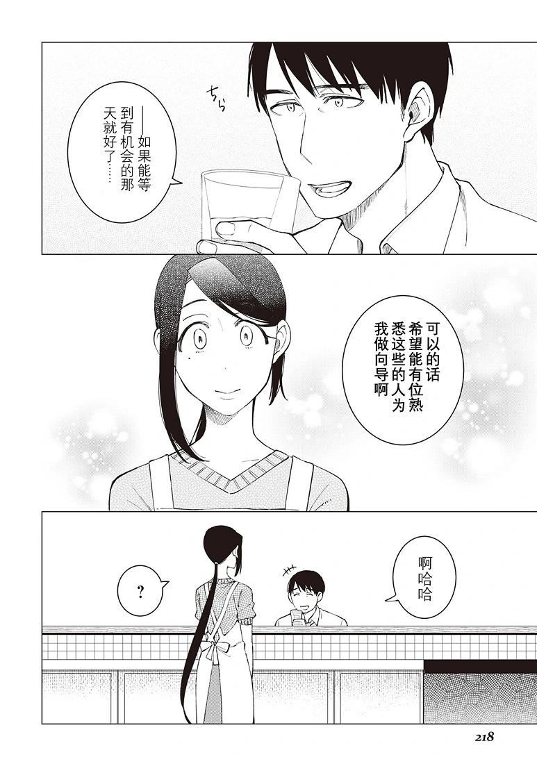 第39话30