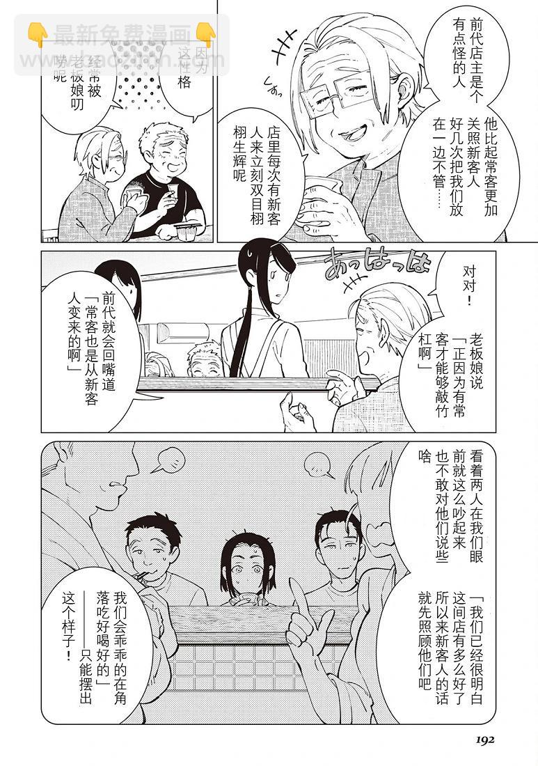 第39话4
