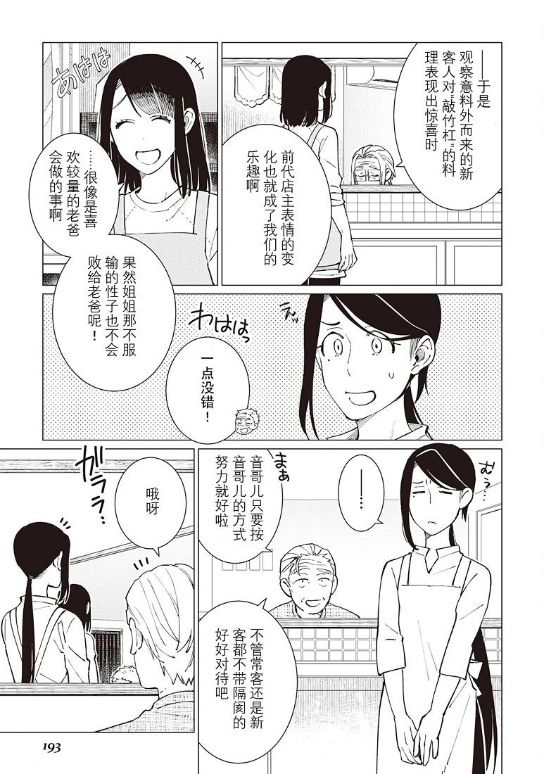 第39话5