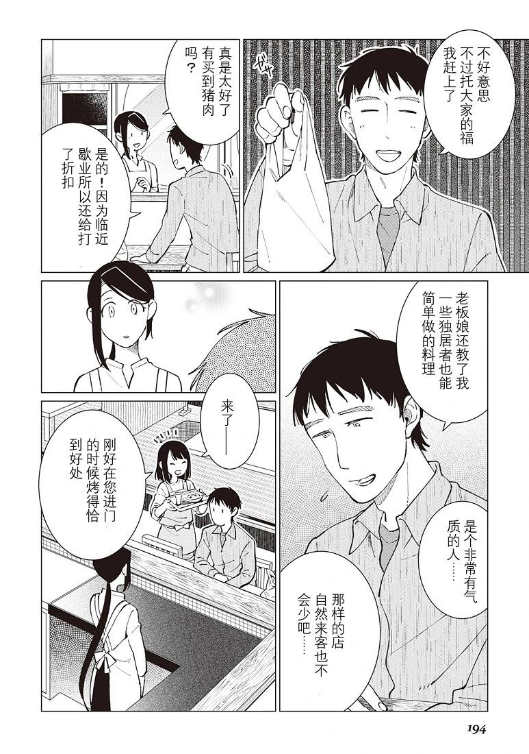 第39话6