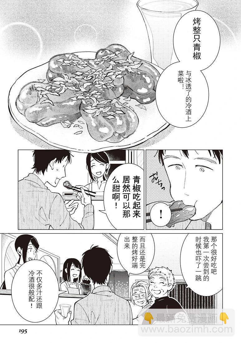 第39话7