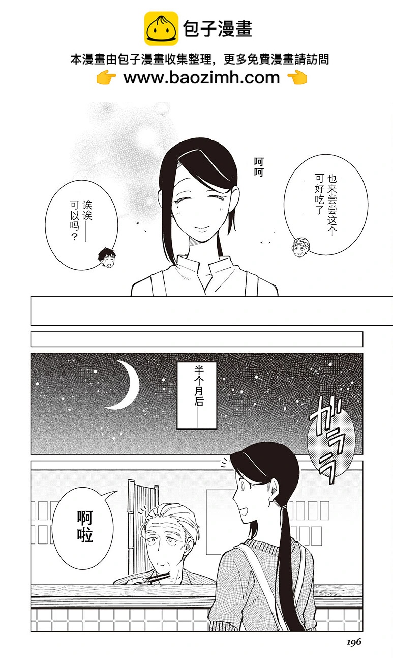 第39话8