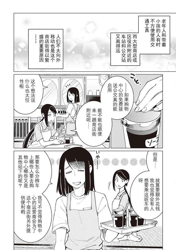 第41话2