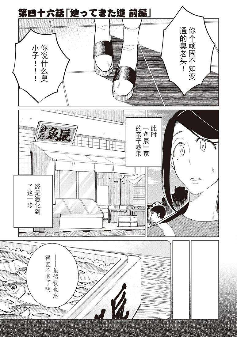 46话0