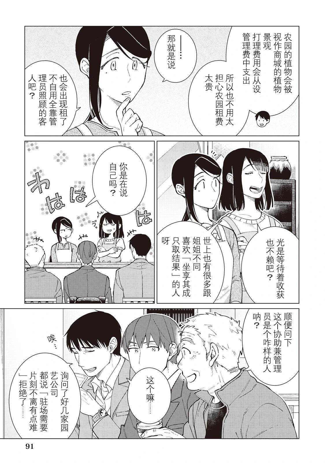 51话10
