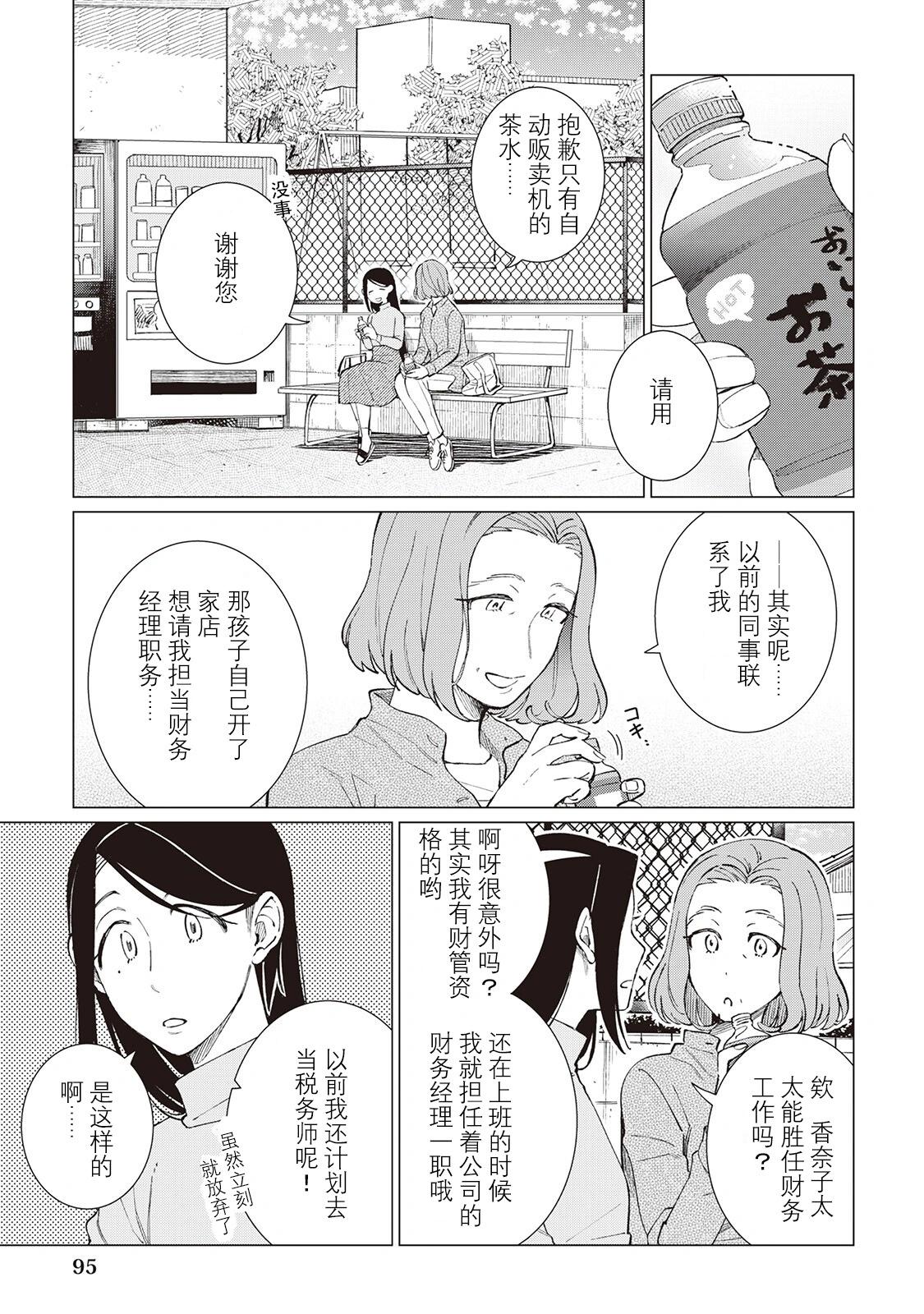 51话14