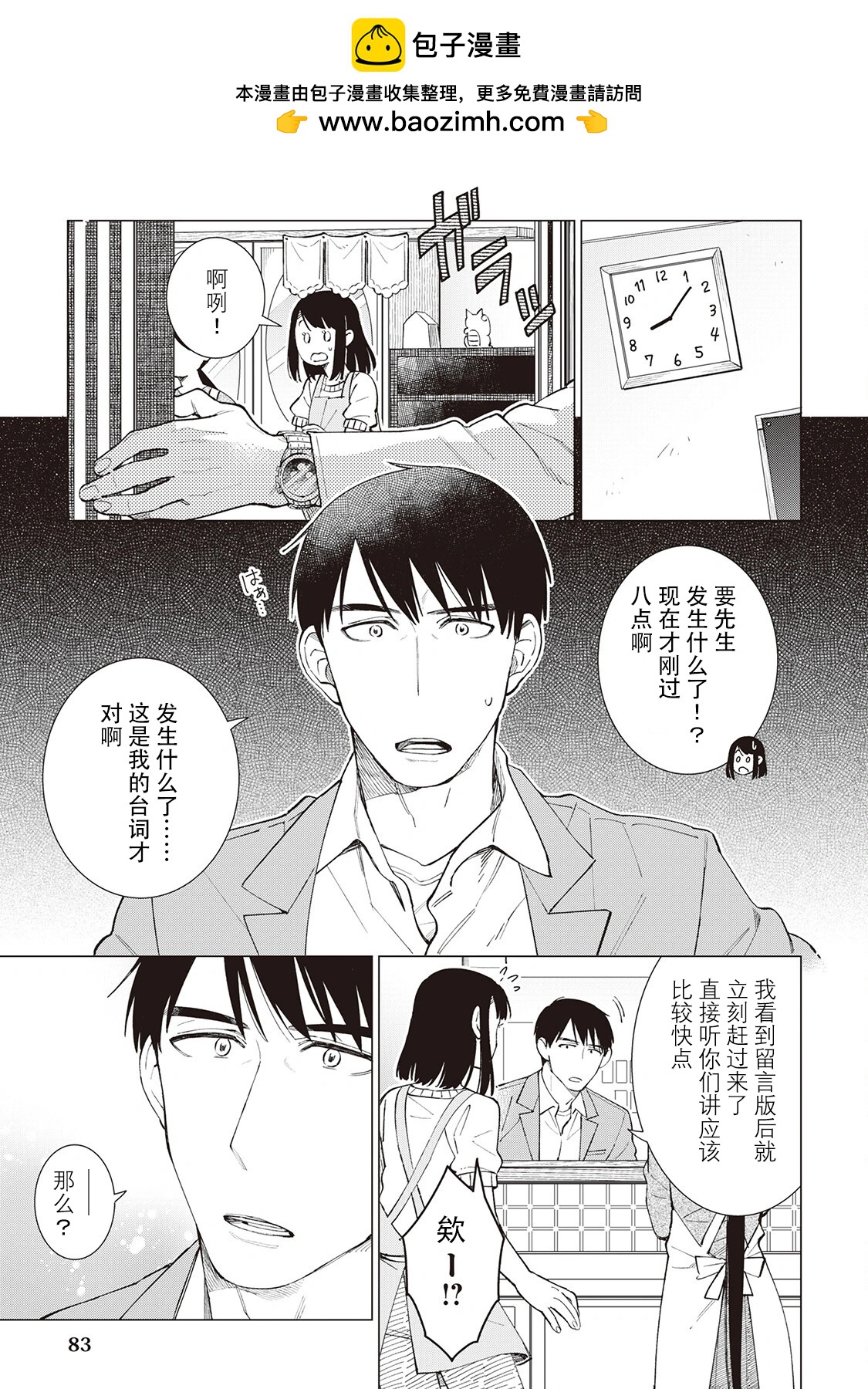 51话2