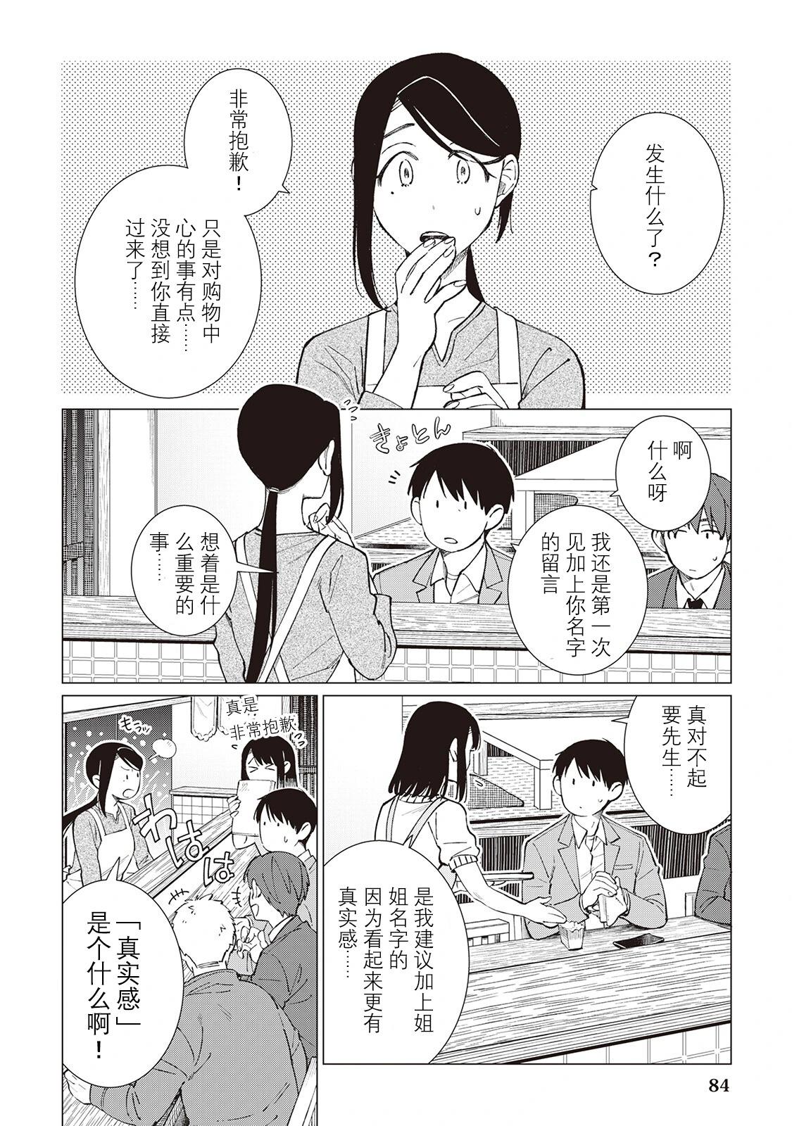 51话3