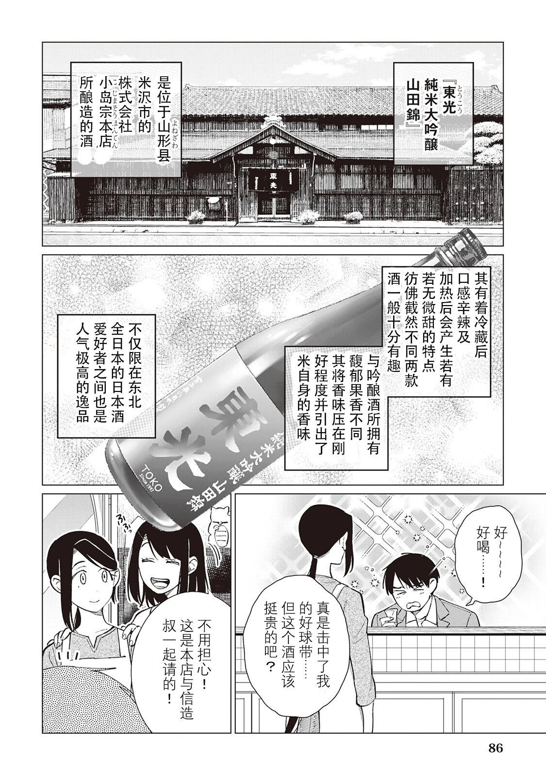 51话5