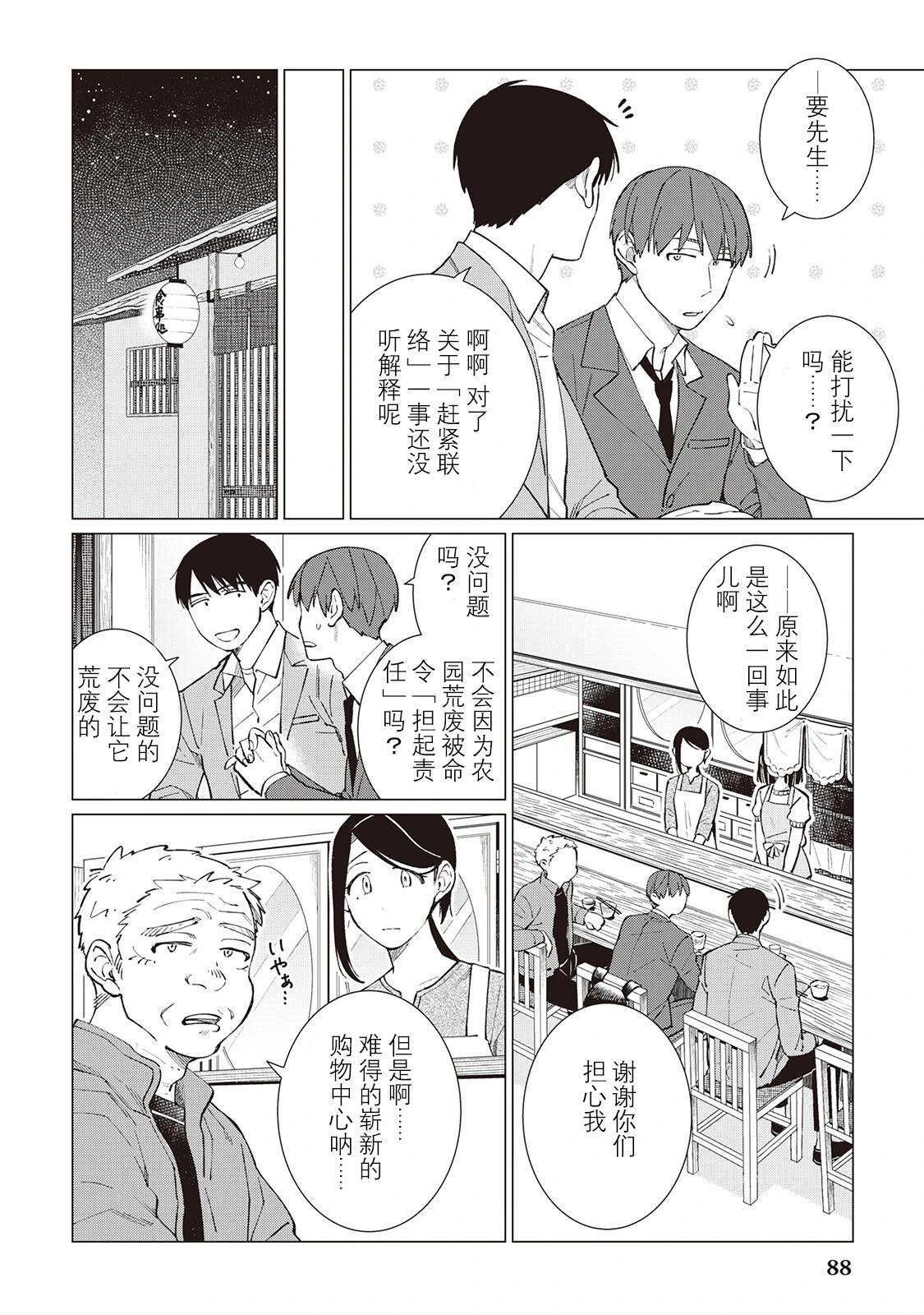 51话7