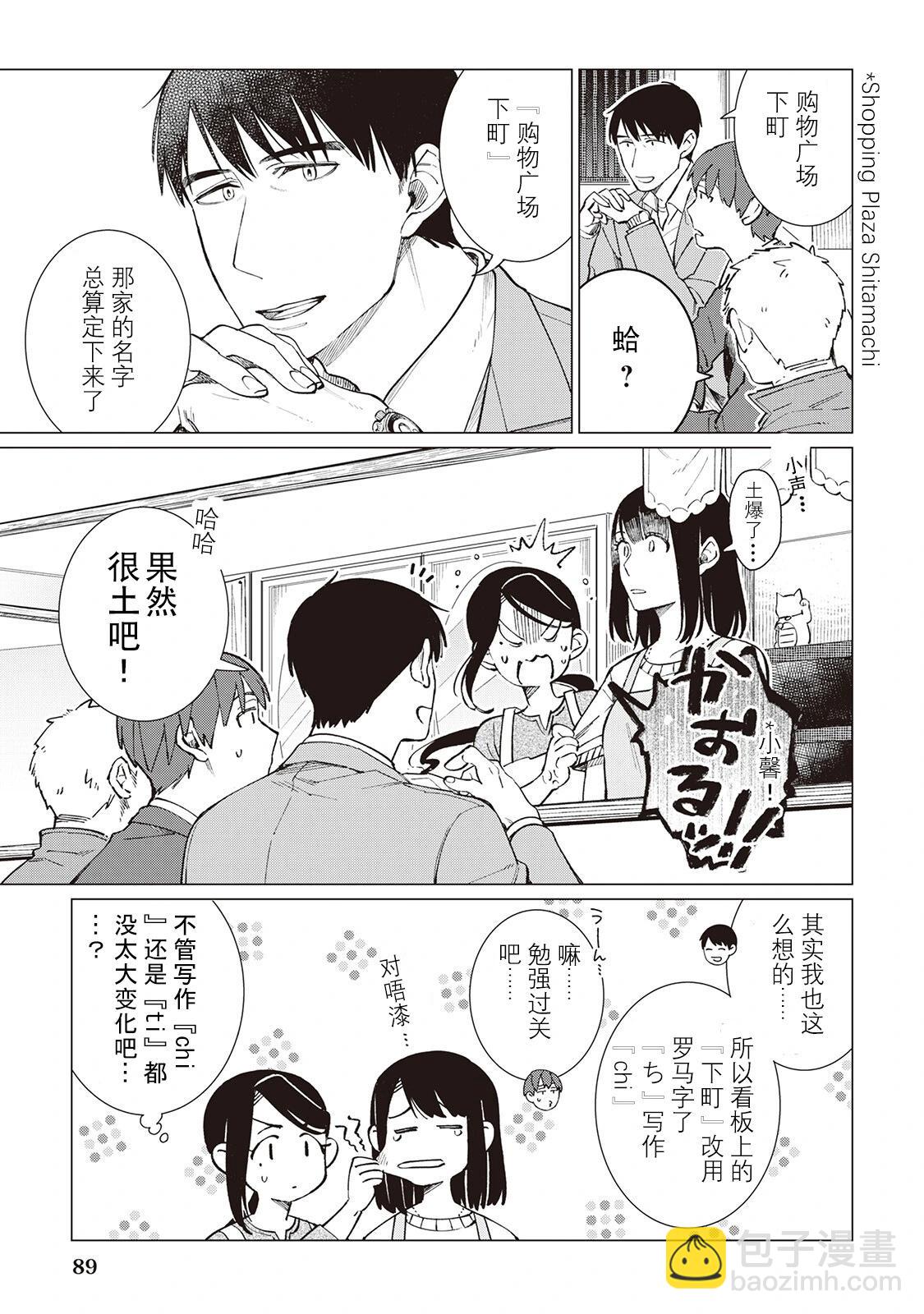 51话8