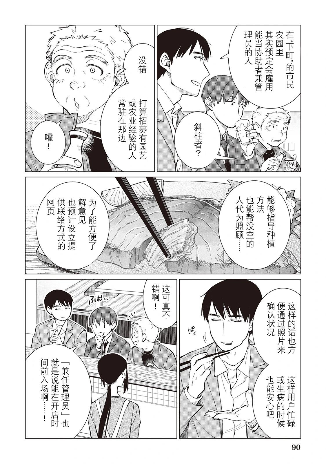 51话9