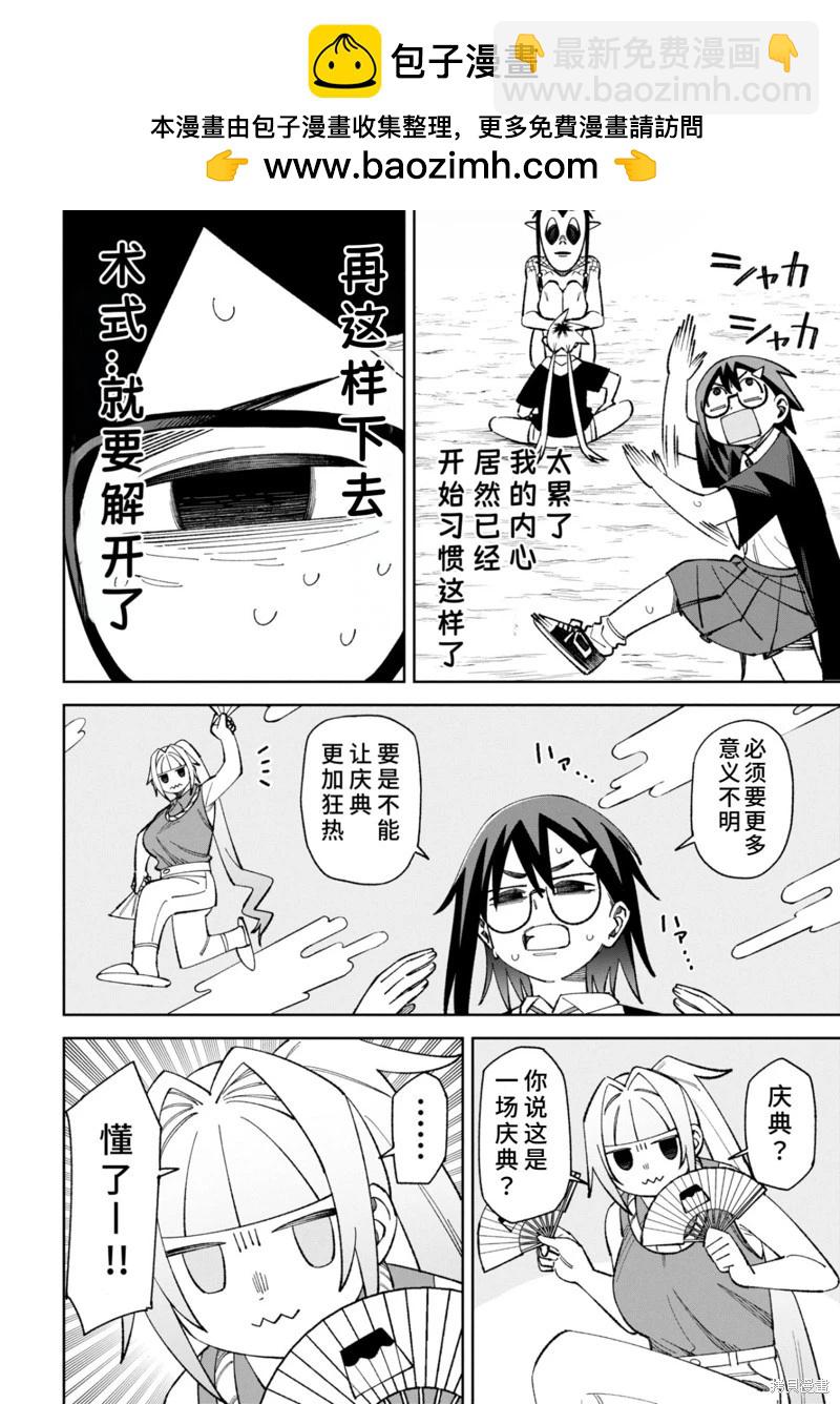 第47话1