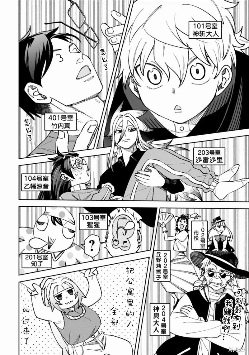 第47话13