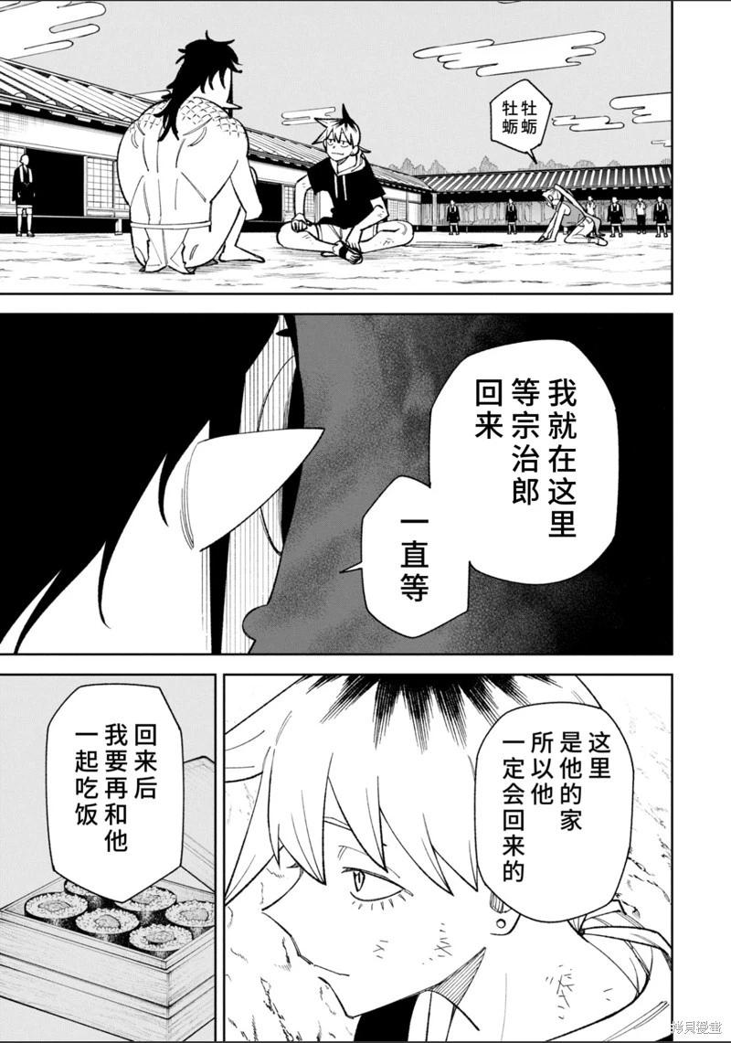 第47话2