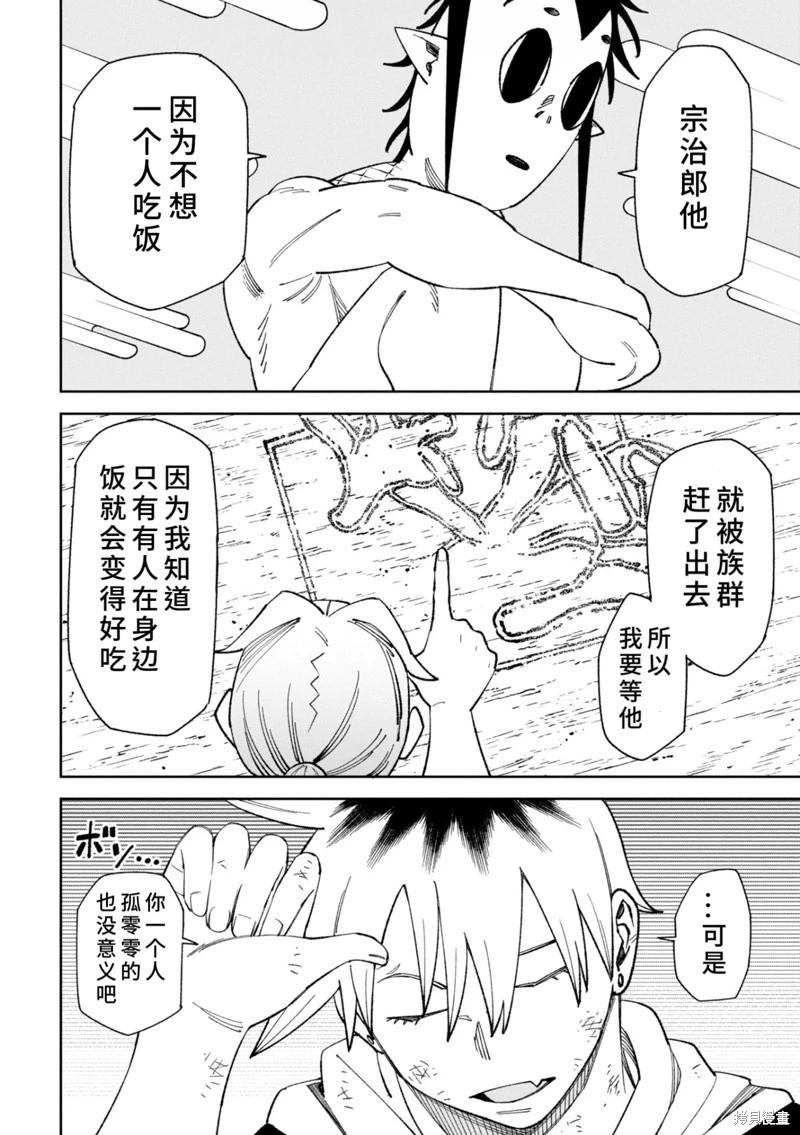 第47话3