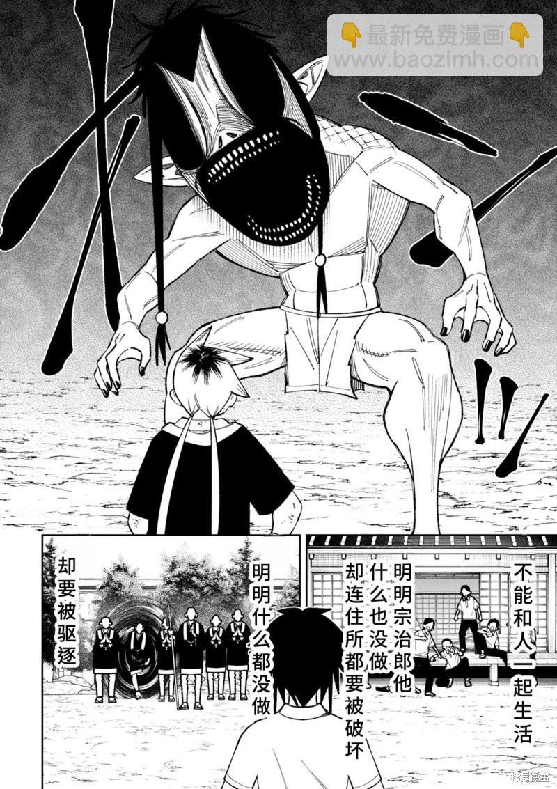 第47话5