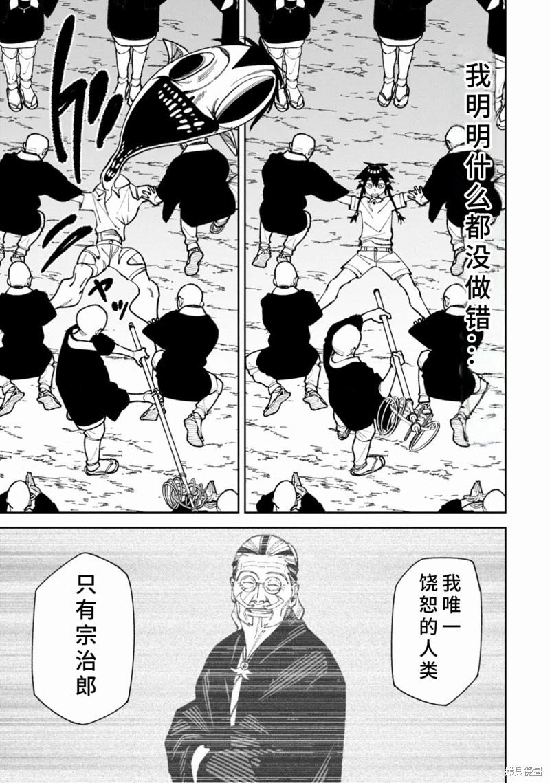 第47话6
