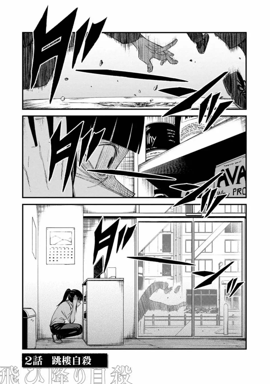 第02话0