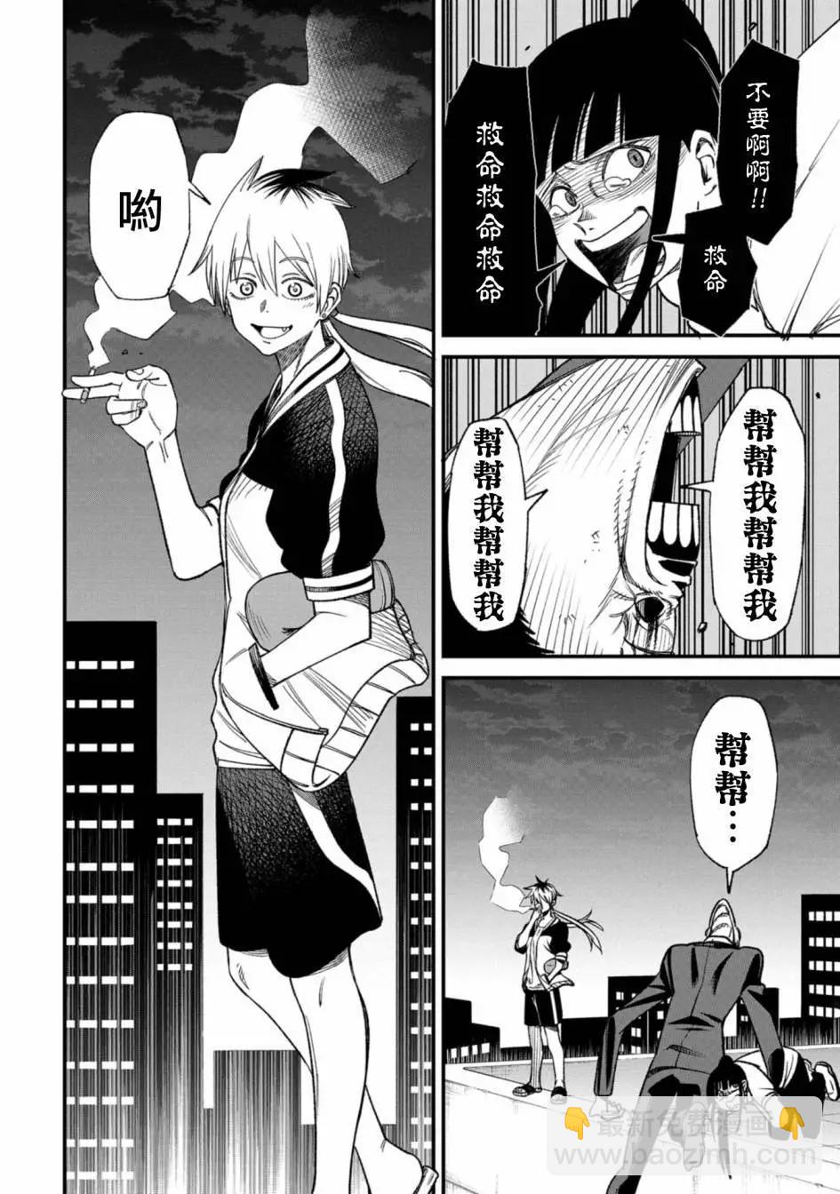 第02话11