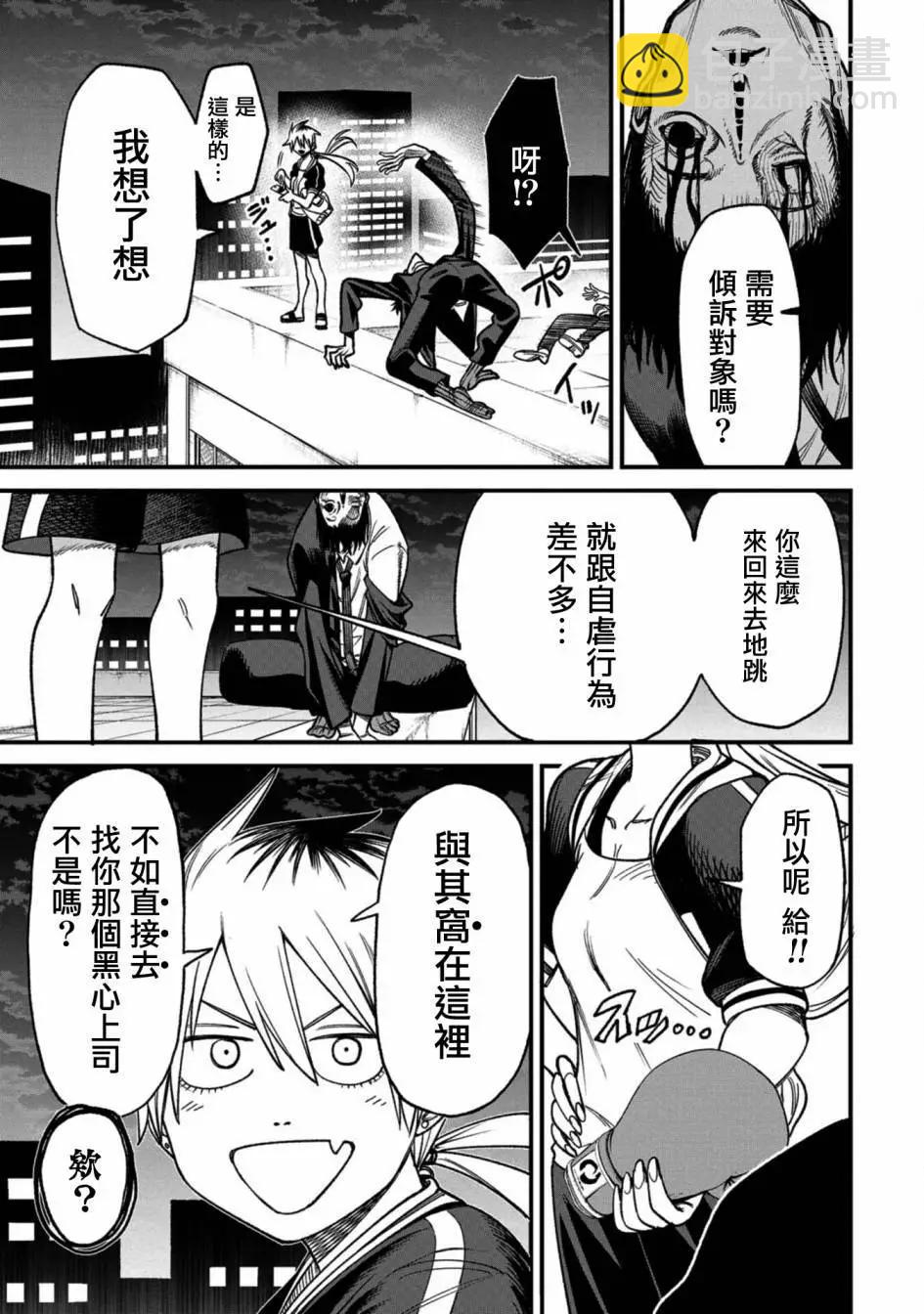 第02话12