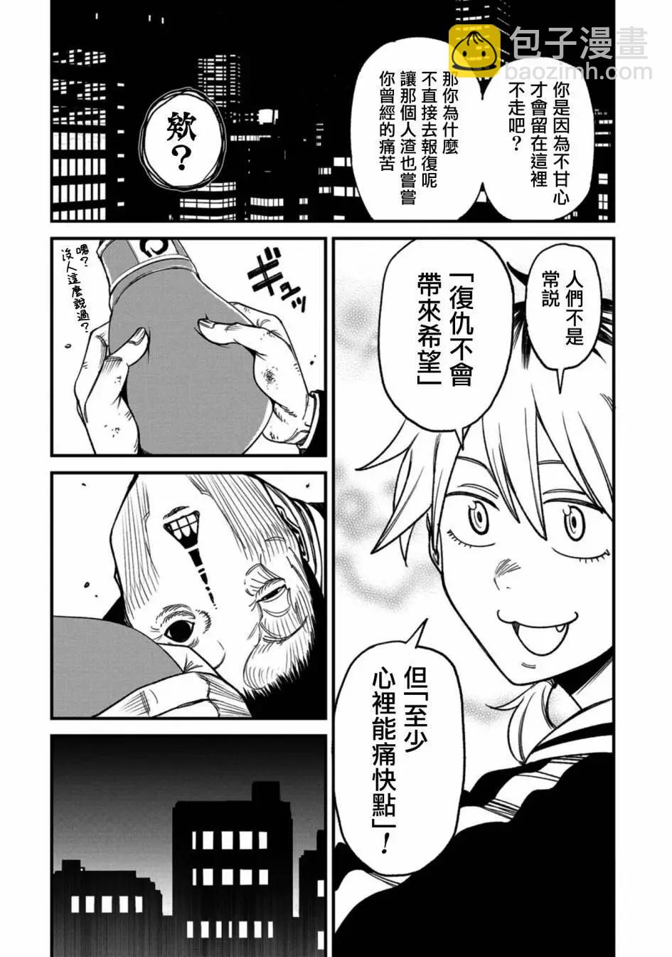 第02话13