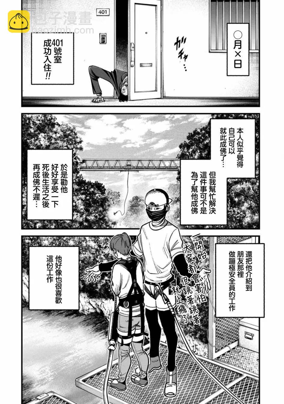 第02话17