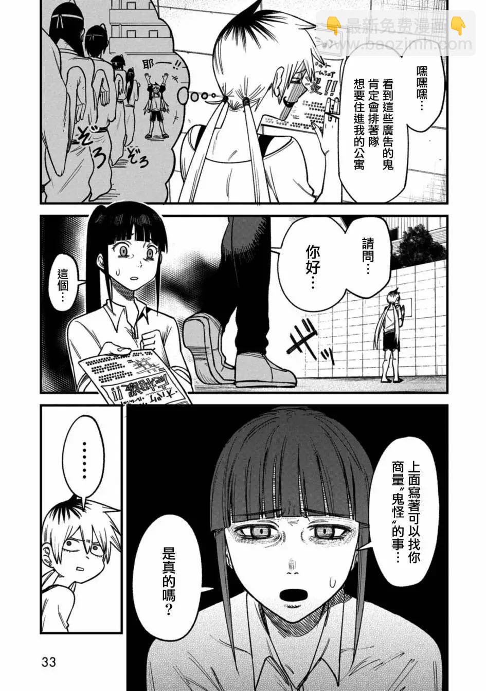 第02话2
