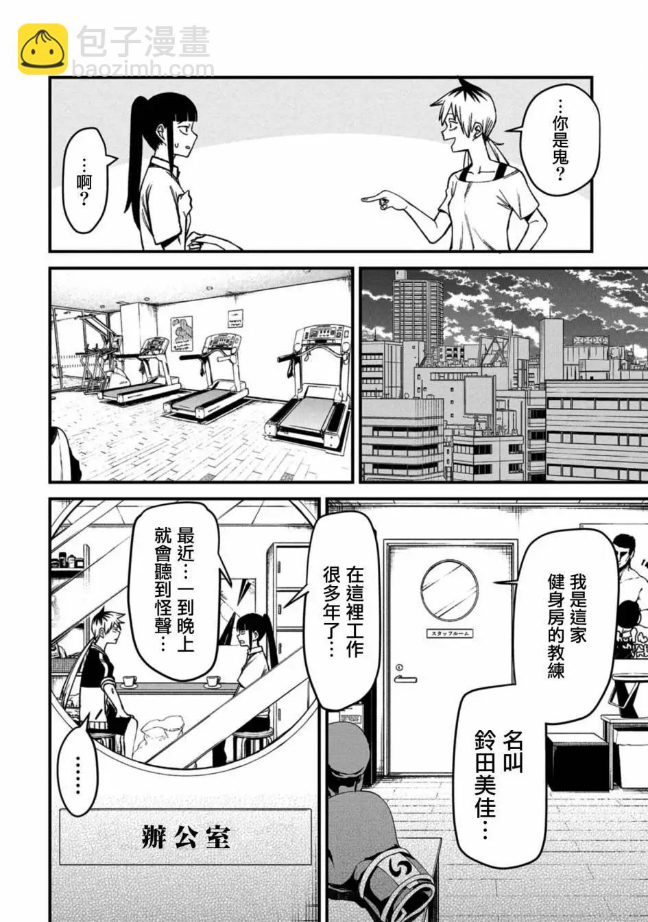 第02话3